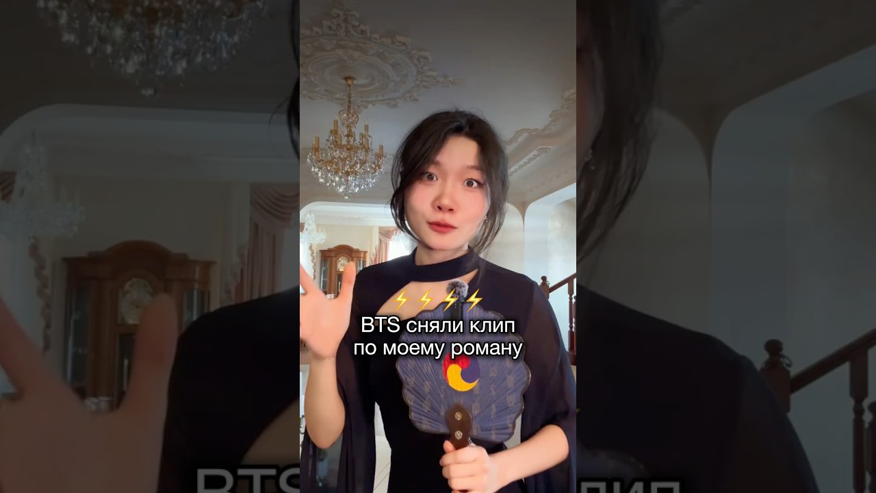 ⚡ БТС ПРОЧИТАЛИ МОЮ КНИГУ? #букток #книги #литература #bts  #чтопочитать #писатель #kpop