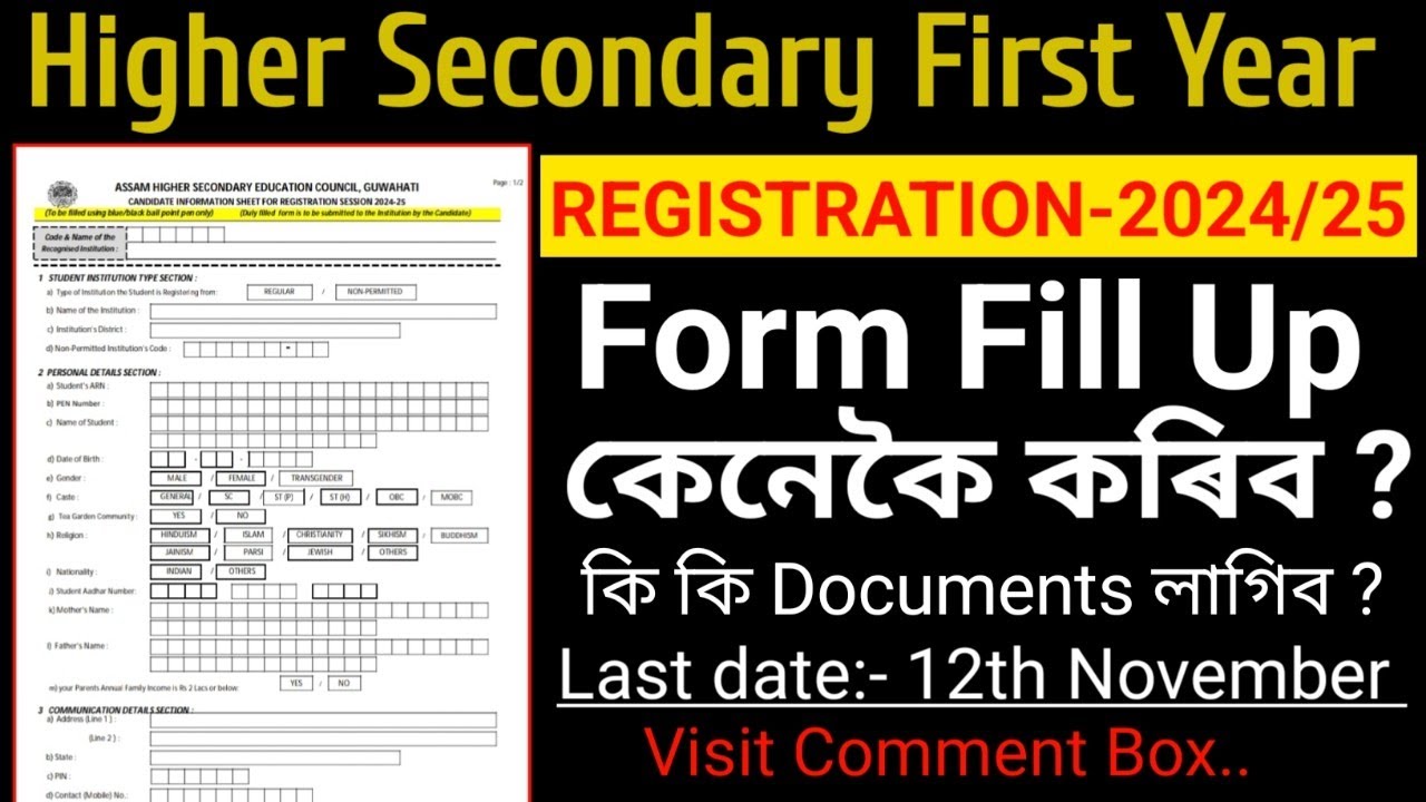 Higher secondary first year REGISTRATION-2024/25 কেনেকৈ form fillup কৰিব? @anssacademy8554 #ahsec