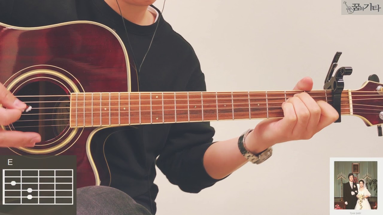 [꿈의기타] 검정치마 - 혜야 Guitar Cover 기타 커버 TAB Chord 타브 코드 기타 악보