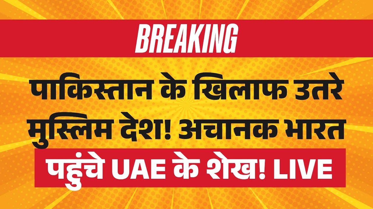 Iran Massive Attack Pakistan LIVE Big Breaking LIVE: ईरान का कराची पर 'अटैक'? | Munir Vs Khamenei