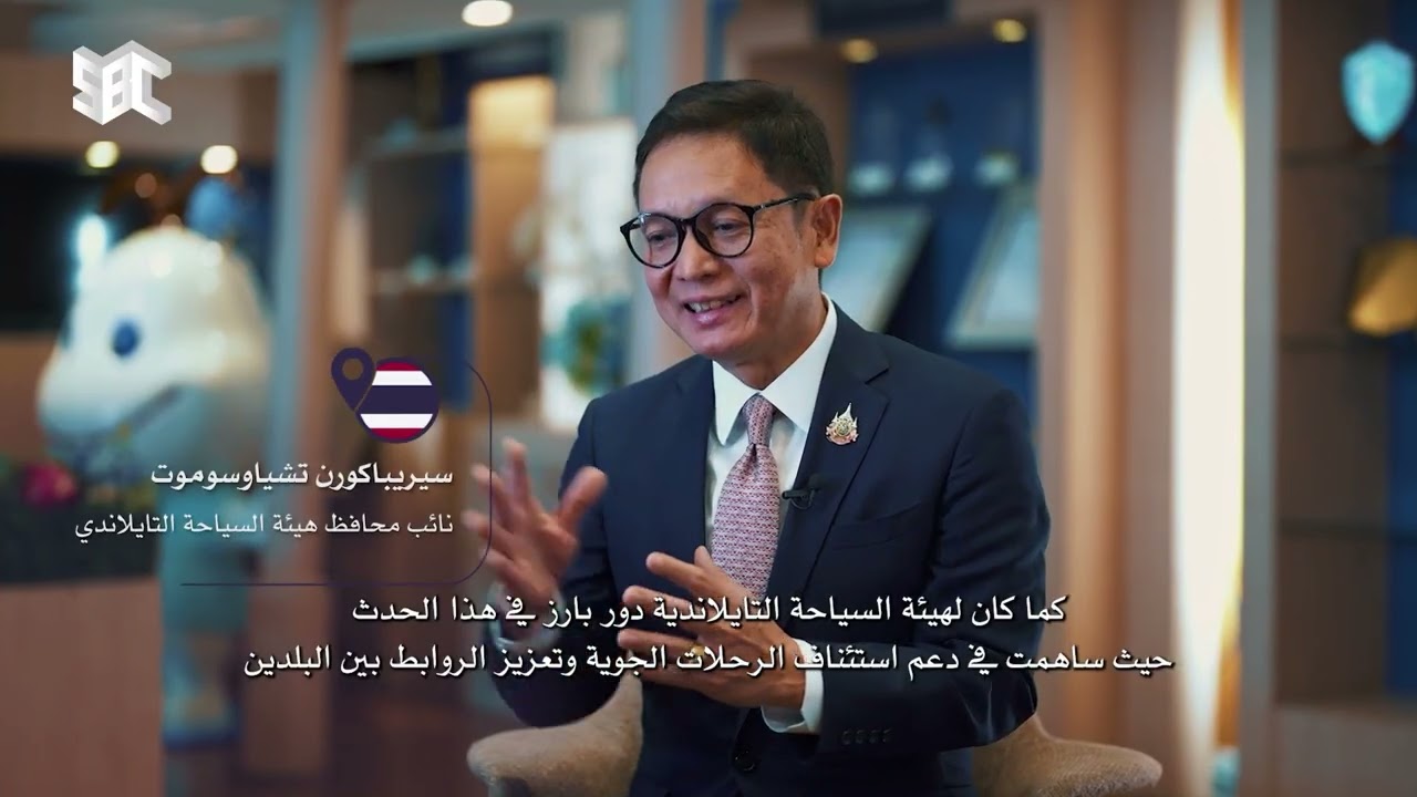 كنوز الشرق |  السعودية وتايلند، فرص واعدة ومستقبل مشرق