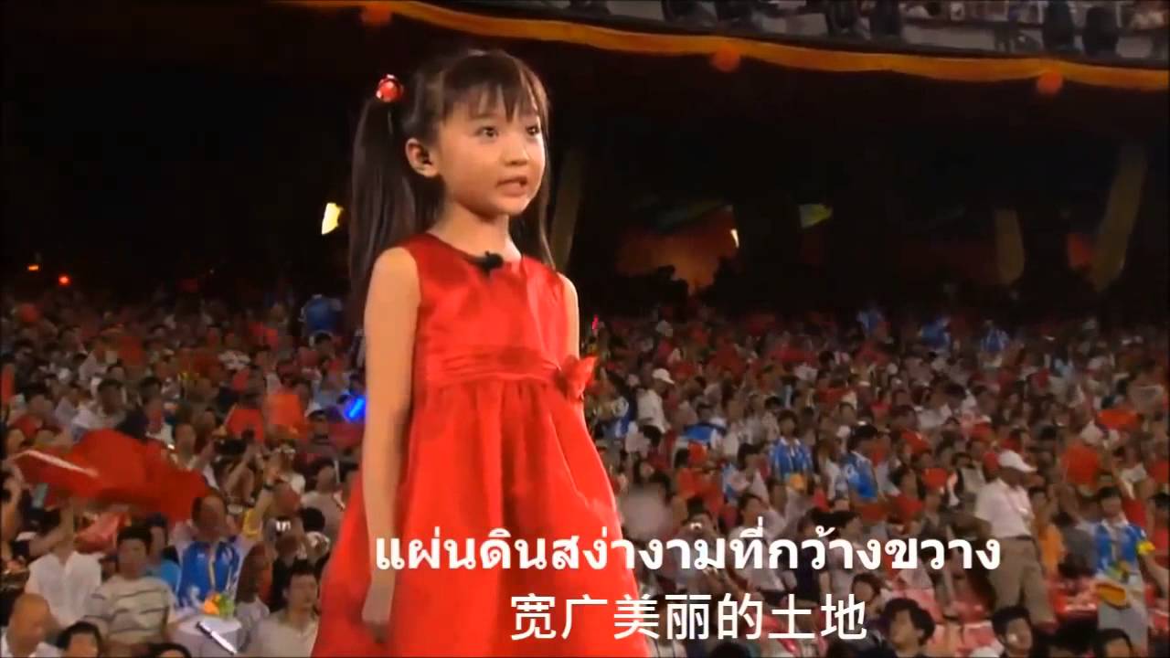 歌唱祖国-奥运开幕-林妙可-杨沛宜 สรรเสริญแผ่นดินแม่
