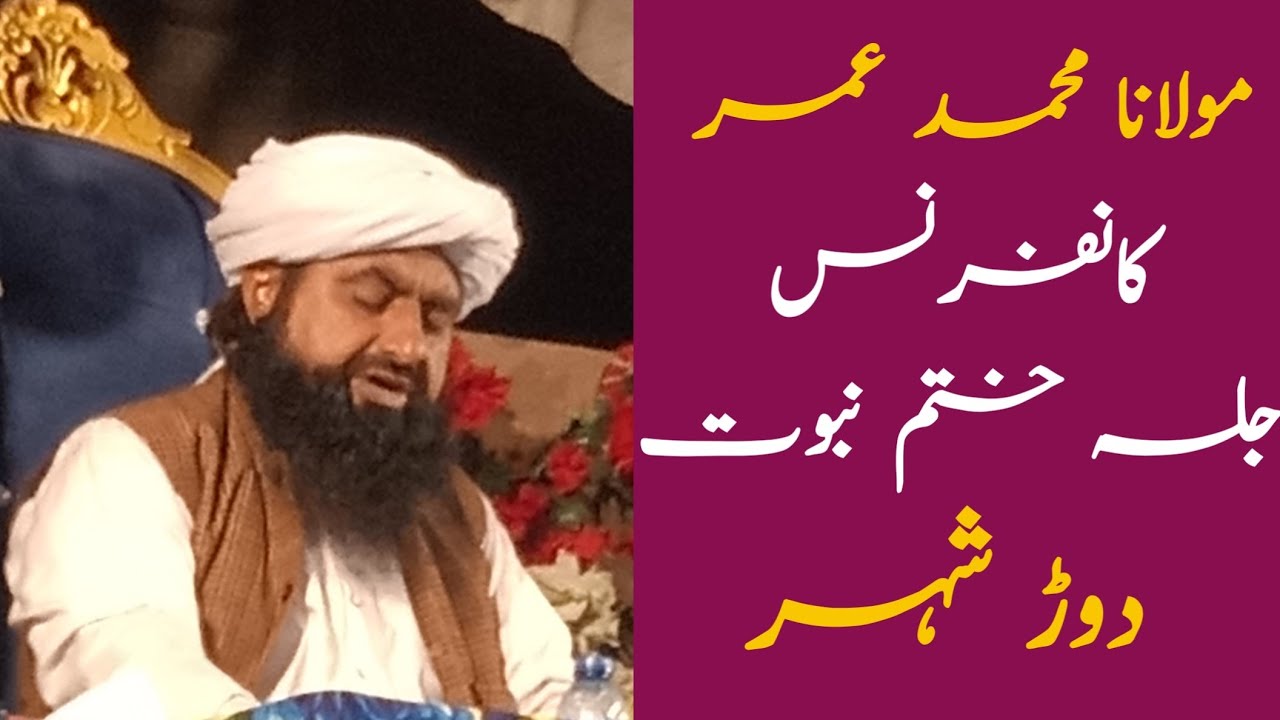 Islamic Wazaif Tv is live! مولانا محمد عمر نیو بیان