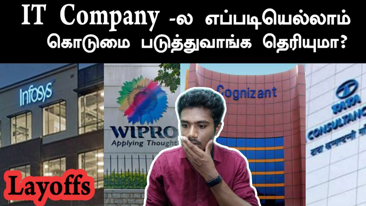 IT Company Layoffs Reason | IT Company-ல‌ எப்படியெல்லாம் டார்ச்சர் பண்ணுவாங்க தெரியுமா ? | cognizant