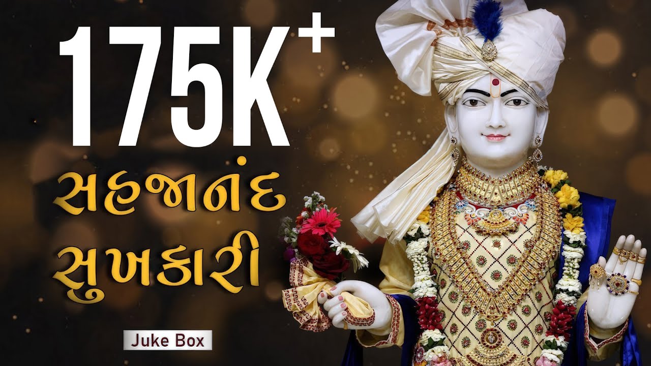 Sahajanand Sukhkari | Non stop Swaminarayan Kirtans | Audio Jukebox