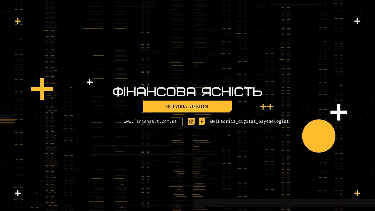 Міні-курс 