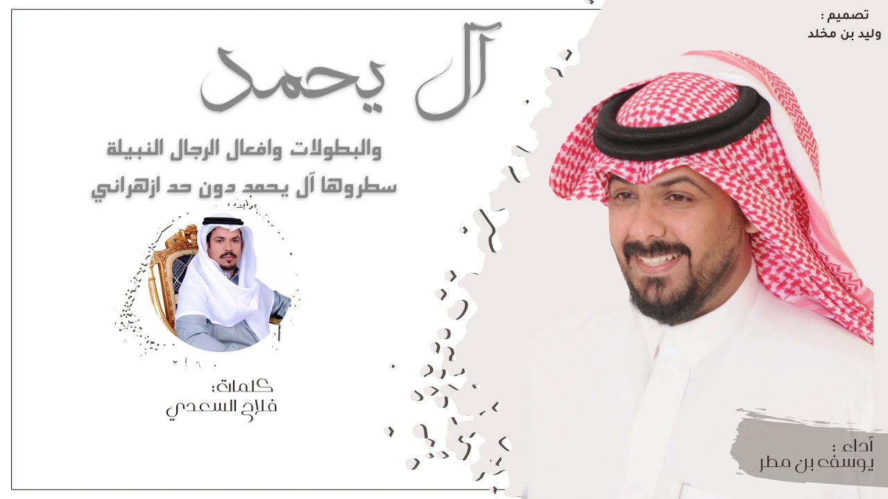 شيلة ايل يحمد 