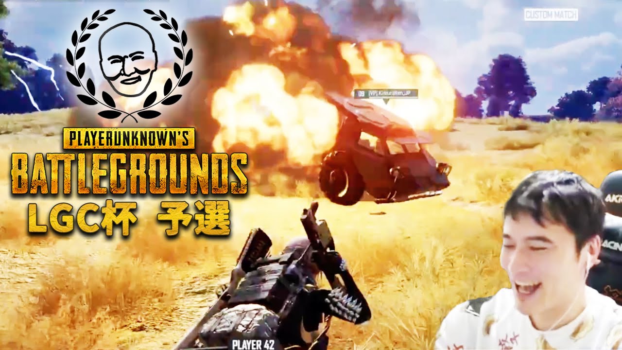 加藤純一のPUBG LGC杯予選 ダイジェスト【2024/12/08】