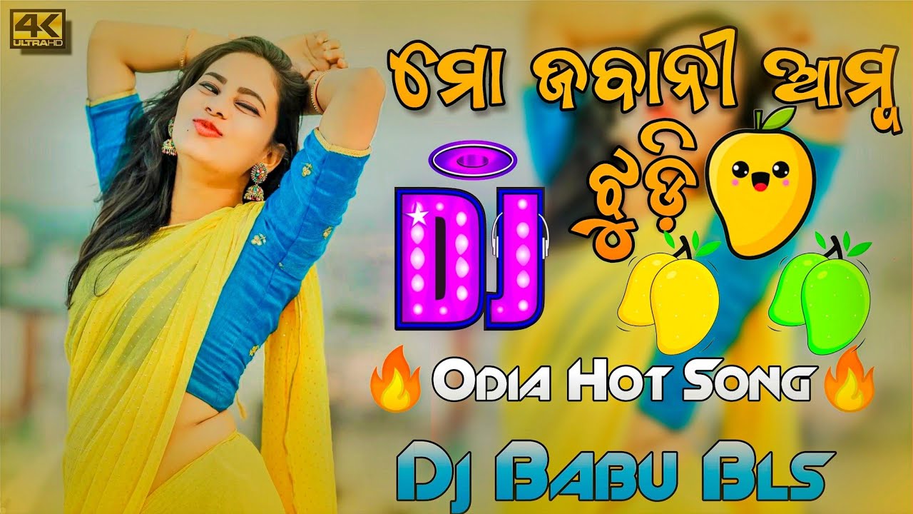 Mo Jabani Amba Jhudi Odia Song Dj | Odia Dj Song | Dj Babu Bls