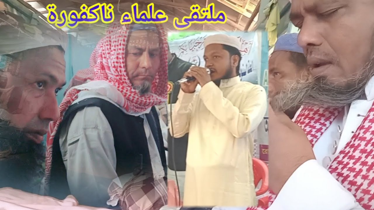 Nak Fura Field Of Ulama Tarana Kawal Sodul Islam Official Channel 