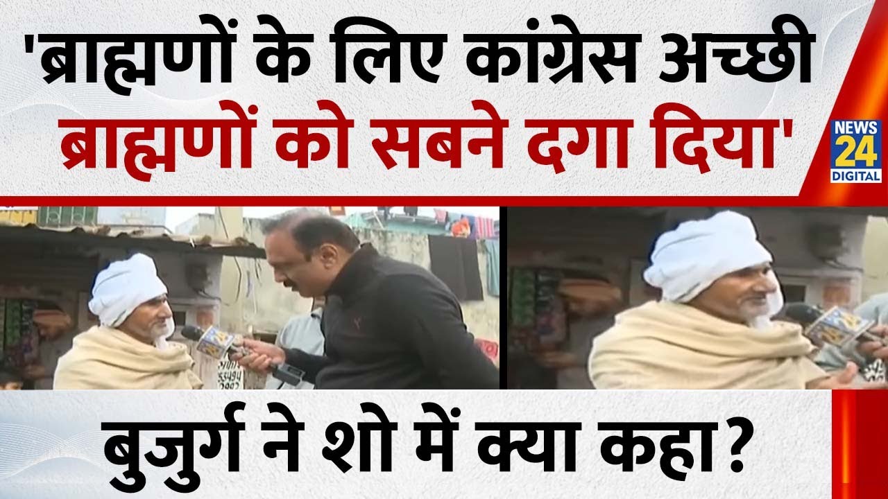 Mahaul Kya Hai: ब्राह्मणों को हर पार्टी ने दगा दी है, चाचा ने ऐसी बात क्यों कहीं? | Rajeev Ranjan
