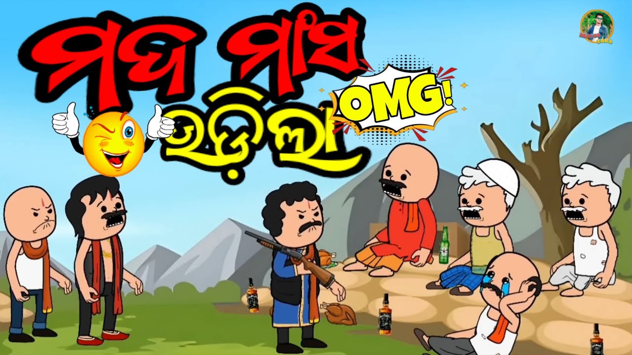 କାଠିଆ ସରପଞ୍ଚ ବାବୁ|| Maluatoka ||#viral #maluatoka#mrbeast