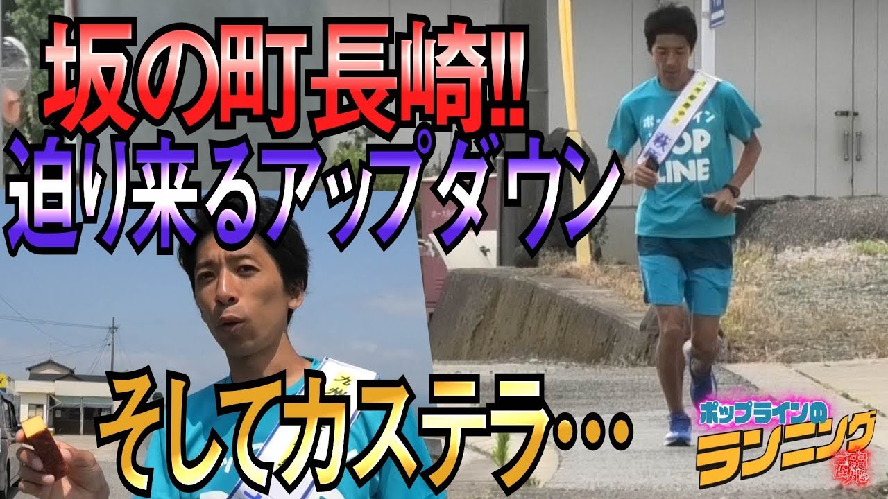#9 マラソン九州縦断の旅 7日目前半  移動手段は走りのみ!!【ランニング】【元神大駅伝部】【芸人】