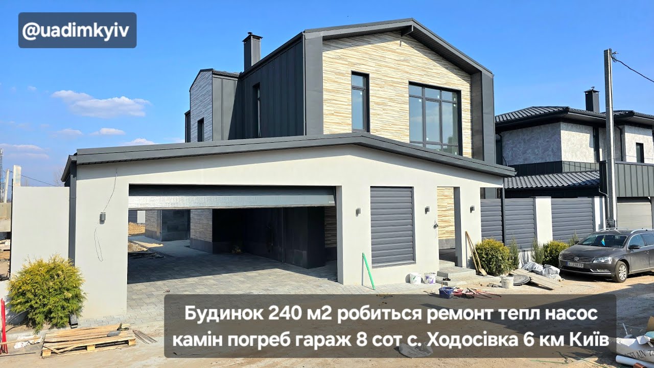 Будинок 240 м робиться ремонт тепловий насос камін погреб гараж 8 соток с. Ходосівка @Будинки під Києвом