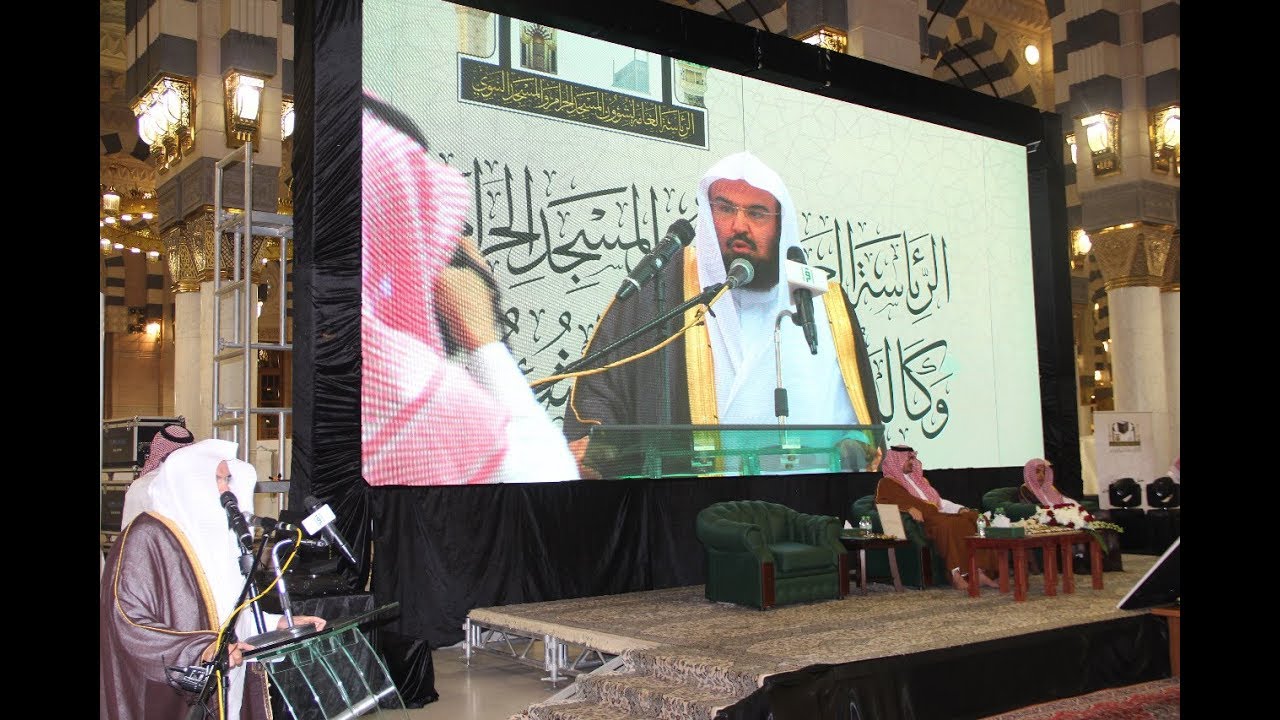 حفل تخريج طلاب كلية ومعهد المسجد النبوي 1439هـ