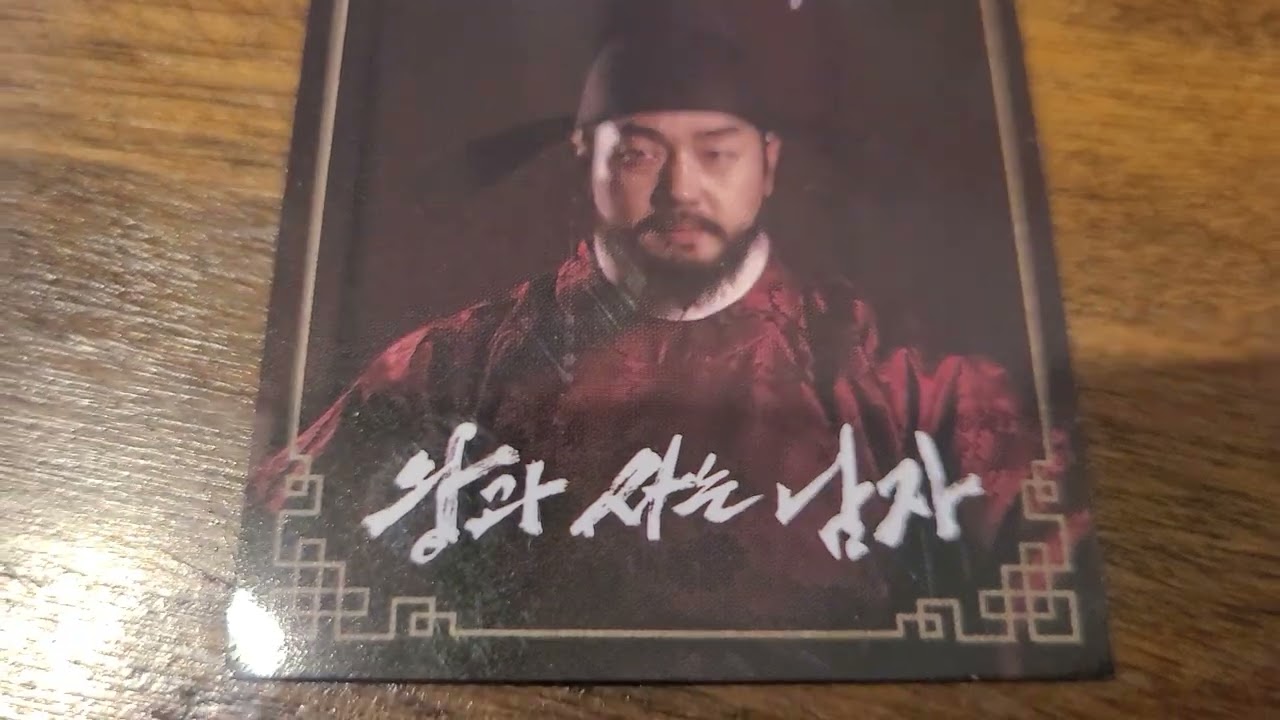 영화 왕과사는남자 행운부적 득템~♡