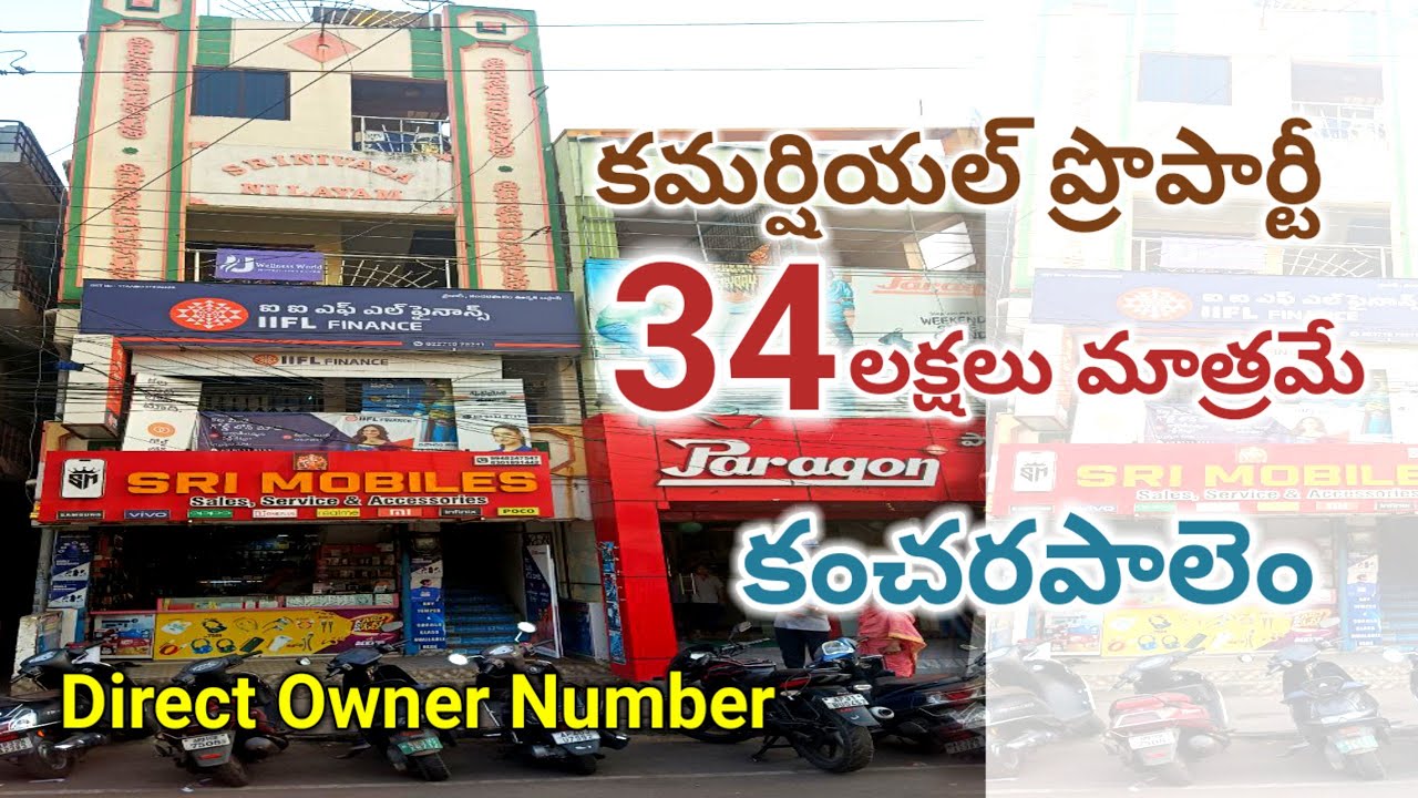 కమర్షియల్ ప్రోపార్టీ  34 లక్షలు మాత్రమే కంచరపాలెం | ID NO: A269 | Vizag Real Estate Hub