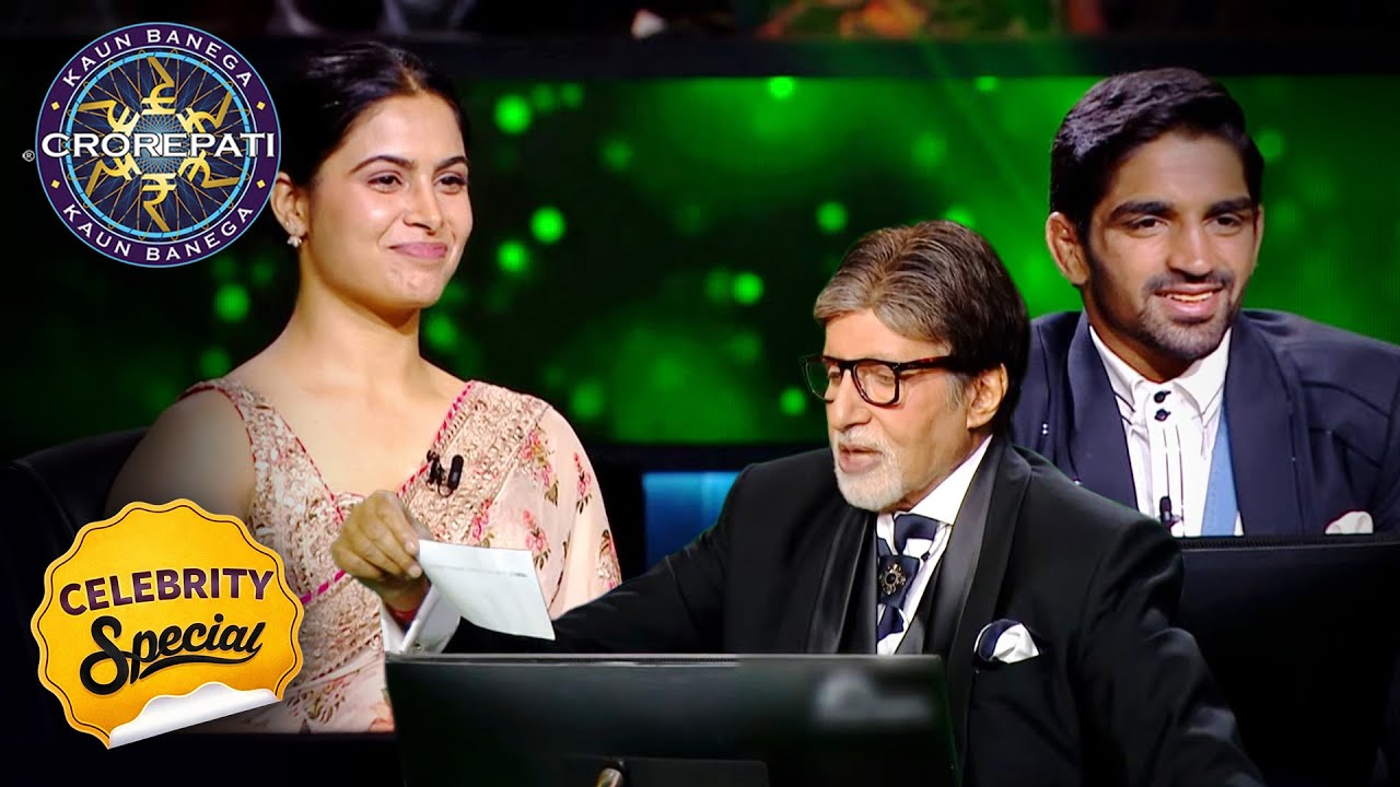 KBC | Big B के दिए Cheque से क्या करेंगे Aman & Manu ? | Celebrity Special