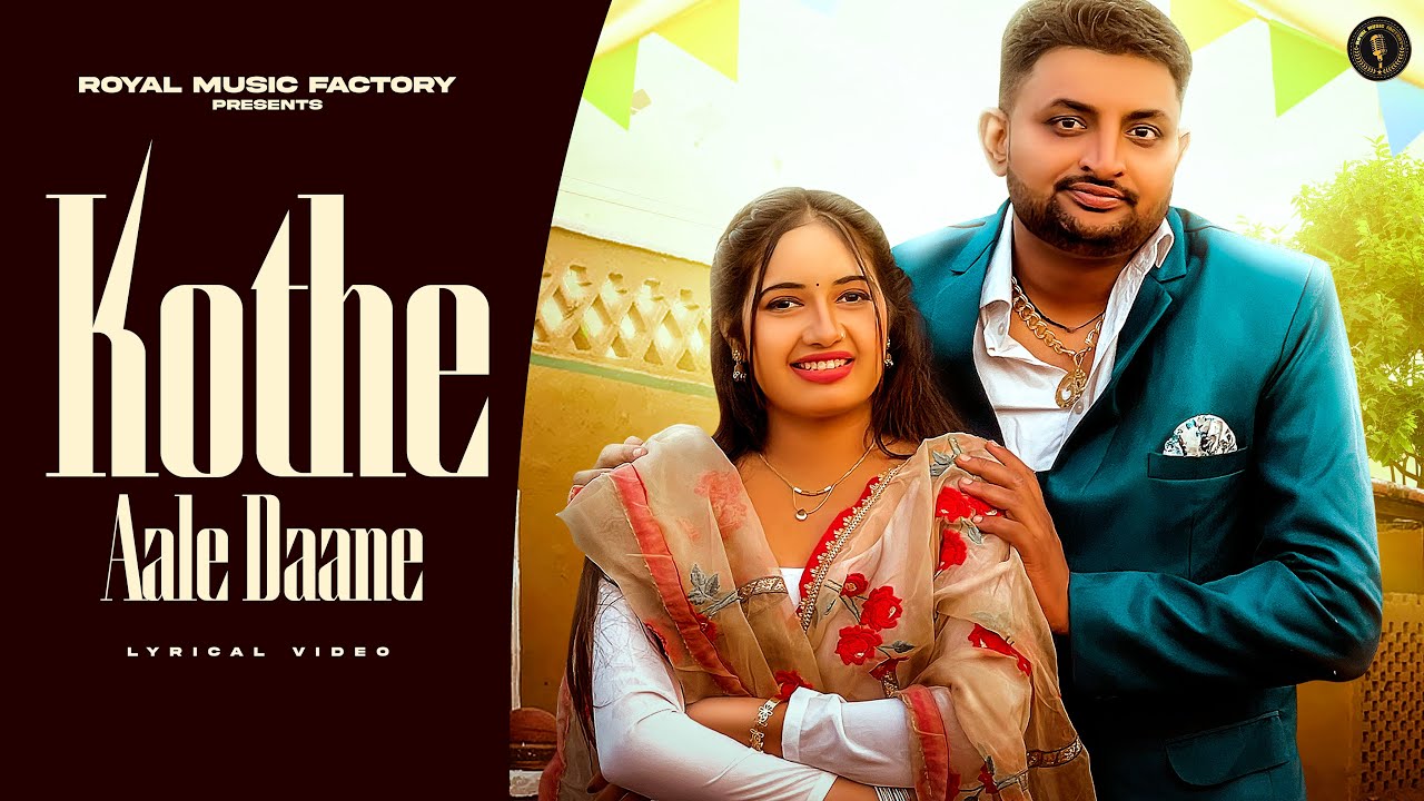 Kota Aale Daane (Lyrical Video) | Khoper Mor,Bindu Ranwa | New Haryanvi Songs Haryanavi 2026 | RMF