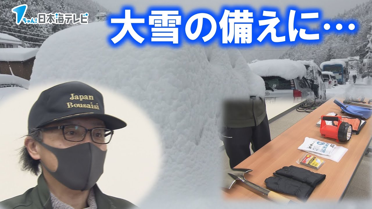 【大雪】もしも渋滞に巻き込まれたら&hellip;いざという時に役立つアイテム【防災士】