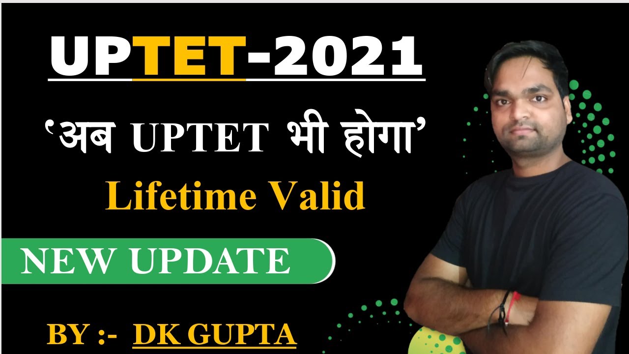 UP TET validity: UPTET will also be lifetime valid | By DK Gupta