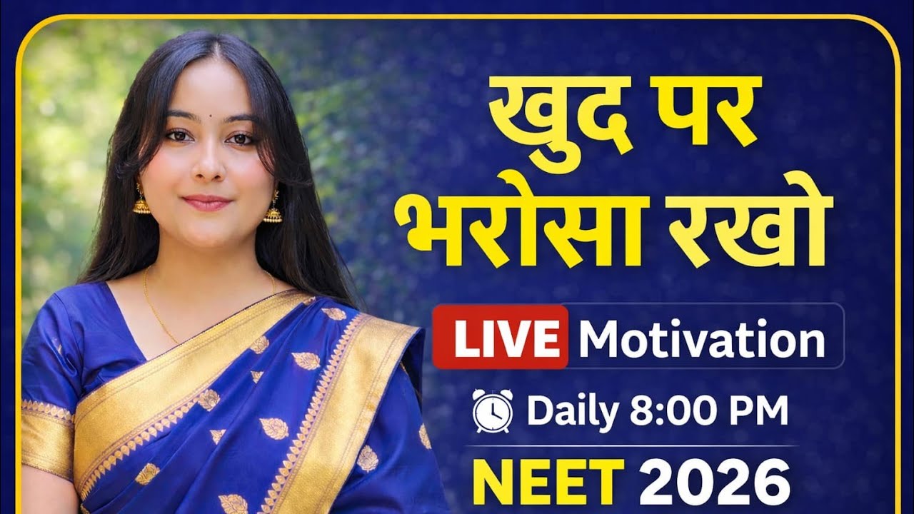NEET 2026: Ab Nahi Toh Kab? 🔥 Motivational Talk & Live Doubt Clearing by Dipti Ma'am 🩺