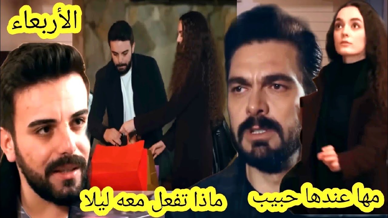 حلقة الأربعاء مسلسل الأمانة يمان يجد مها مع رجل ليلا 🔥 زواج مها 🔥 غيرة يمان تشتعل 🔥 قبل العرض على 2m