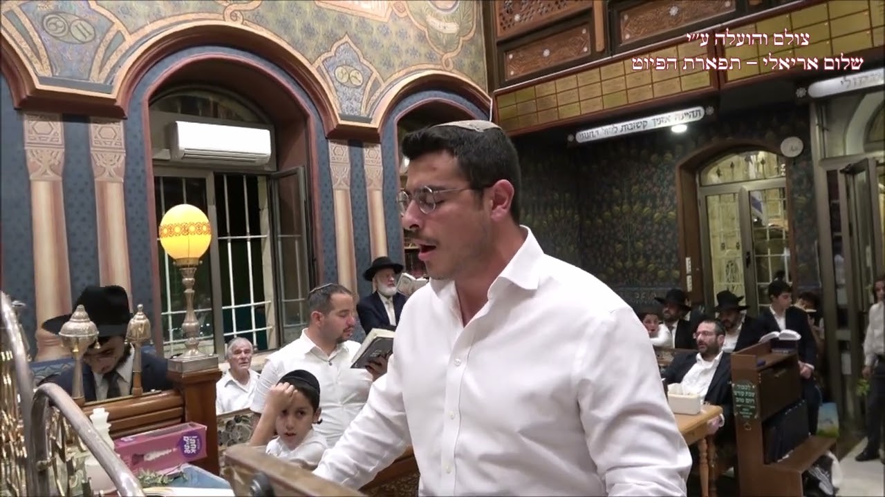 תפילת ערבית החזן יוסף פאור עונג שבת בבהכ''נ עדס מוצ''ש תולדות תשפ''ד עג'אם
