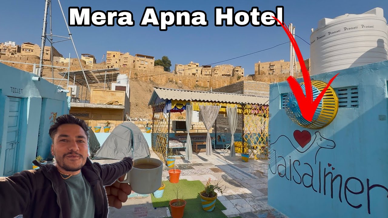 सोच रहा हूं। इस होटल को खरीद लूं पर पैसे नहीं है 🥵 JAISALMER RAJASTHAN 