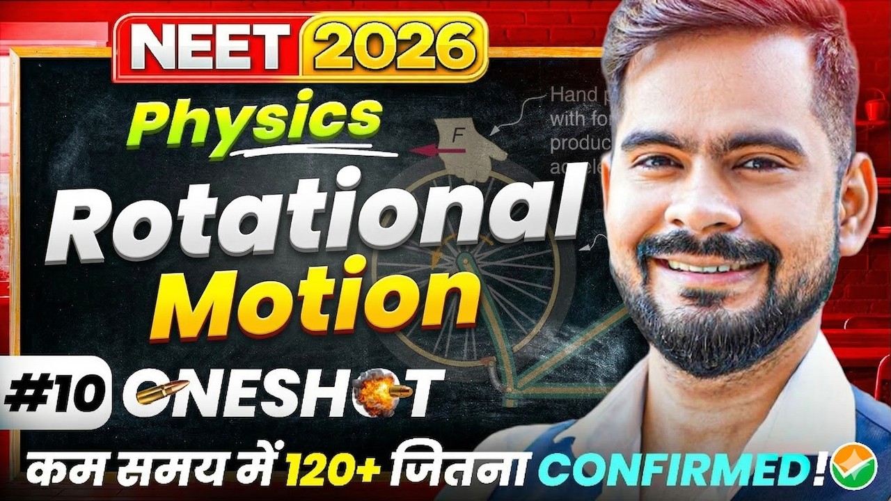 Rotational Motion One Shot 🔥 | NEET 2026 Physics | Target 120+ Marks Confirmed ✅ | ssp sir