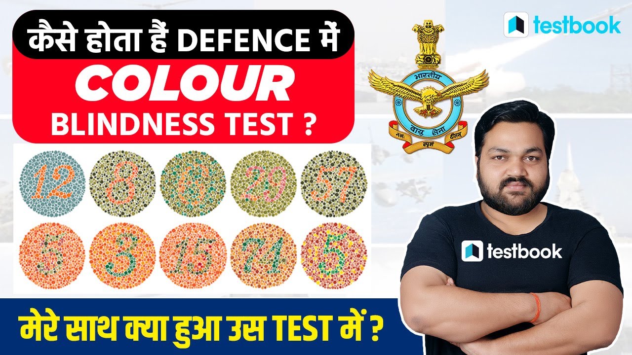 Colour Blindness Test for NDA | Army Medical Test | Defence में Test कैसे होता है? | APS Sir