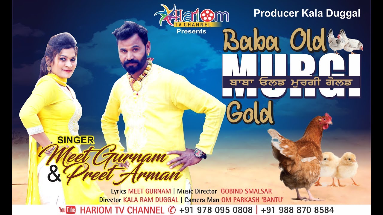 Baba Old Murgi Gold || Meet Gurnam-Preet Arman || Hari Om TV Channel || Latest Punjabi Songs 2019