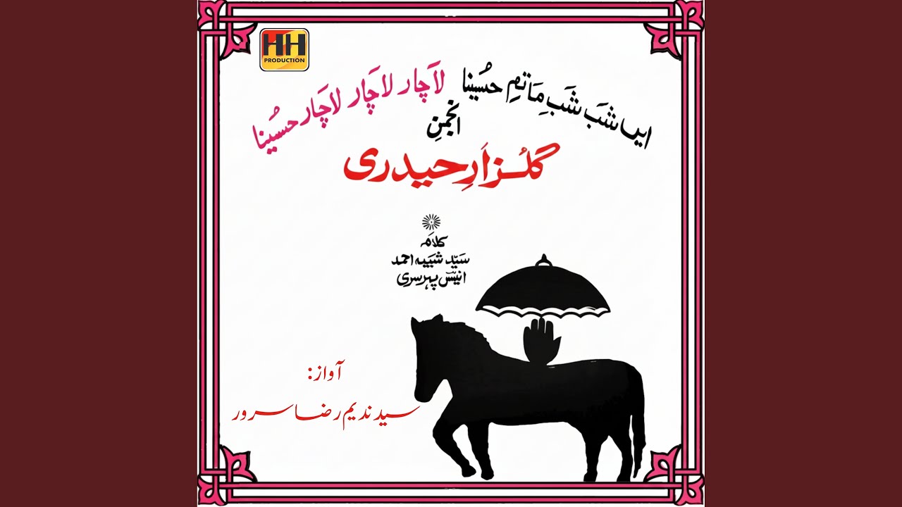 Ya Ali a.s Adrikni