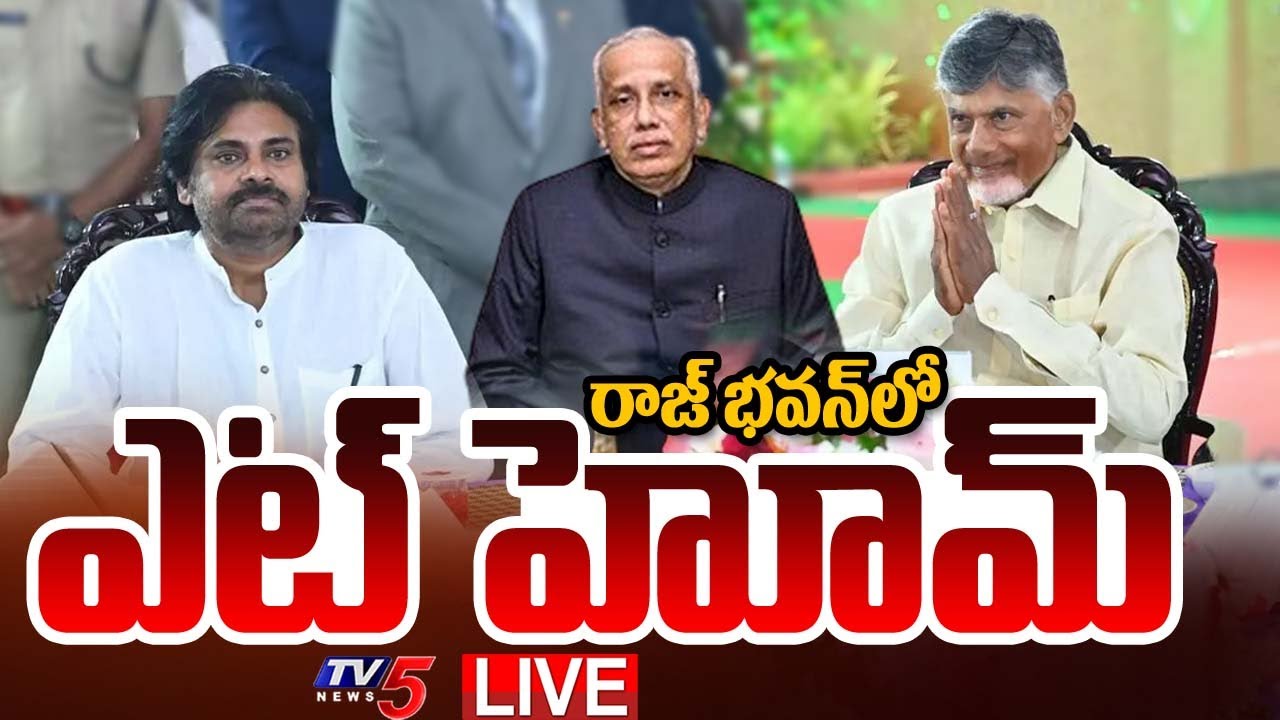 LIVE : 'AT HOME' Programme Hosted by AP Governor at Raj Bhavan Lawns | CM Chandrababu | Pawan Kalyan