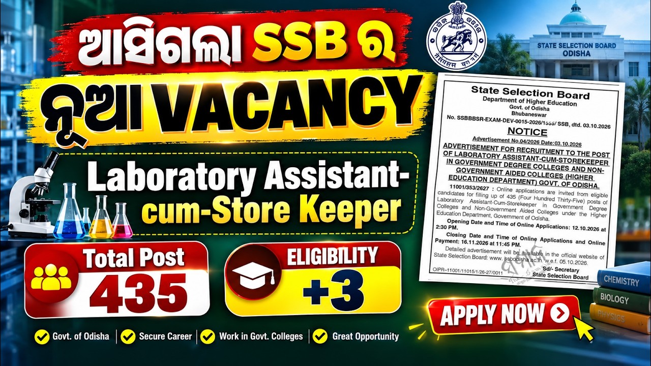 SSB New Vacancy 2026 OUT | SSB Lab Assistant Notification | Odisha Govt Job Recruitment 2026