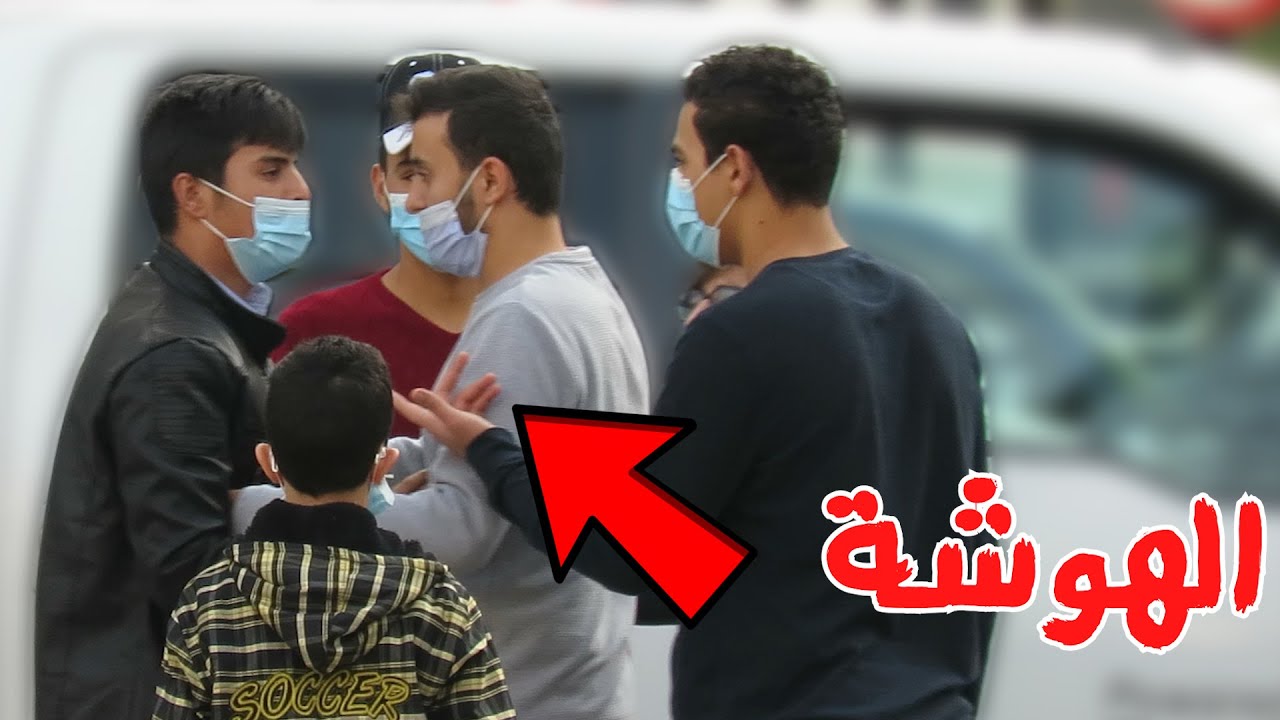 مقلب الهوشة في الناس الغرباء / ثلاثة اشخاص على شخص واحد!!!!