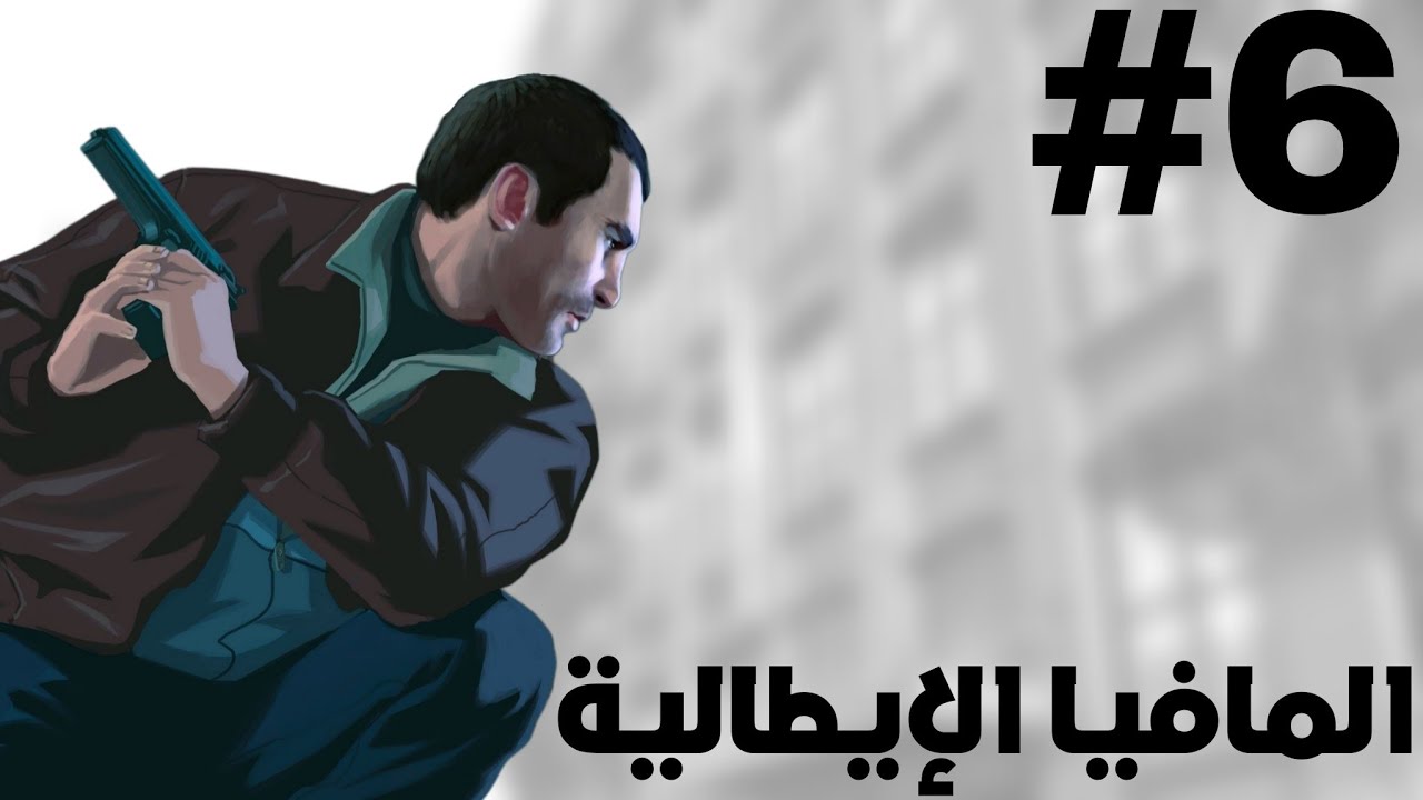 تختيم GTA 4 عملية خطف  6#