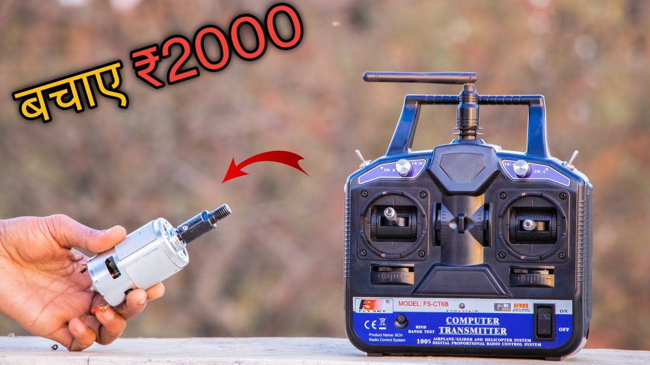 2000 का काम 200 में 😃😃 || How to control DC motor using Drone Remote without ESC