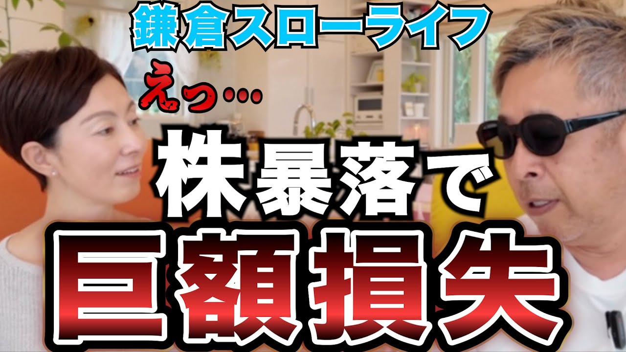 【大暴落】その損失額に愕然...たろたんパパ○千万円焦がす😭