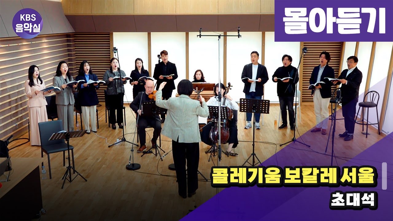 [KBS음악실] 