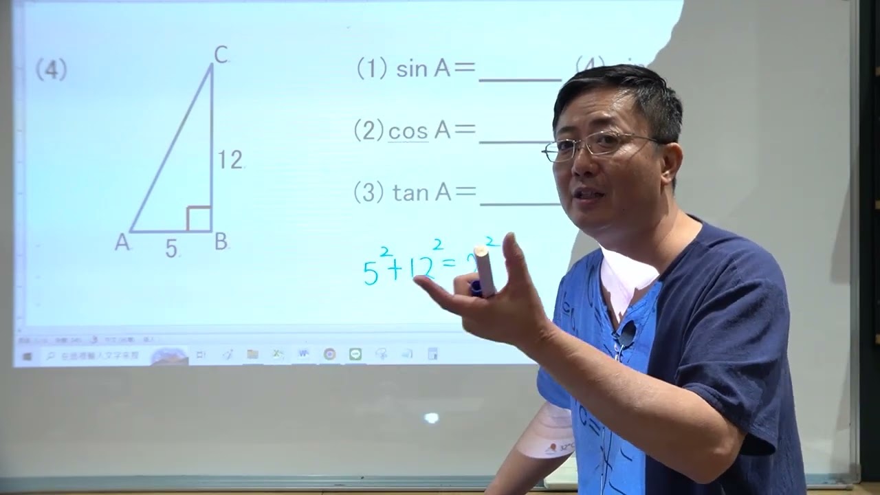 直角三角形三角函數題型1