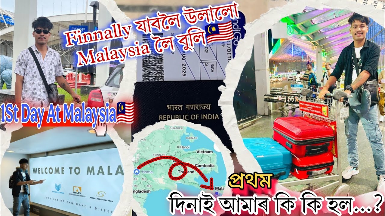 Finnally যাত্ৰা আৰম্ভ Malaysia Loi Buli🇲🇾 1st Day At Lankawi, Malaysia🇲🇾🇲🇾