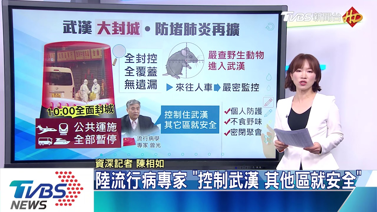 武漢暴增逾500例　今早10點 大動作封城