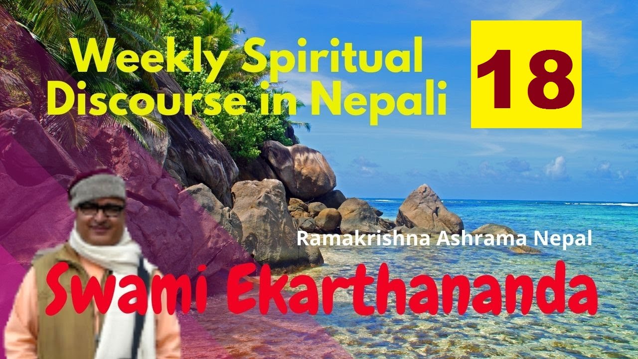 Weekly Spiritual Discourse in Nepali by Swami Ekarthananda. Episode 18