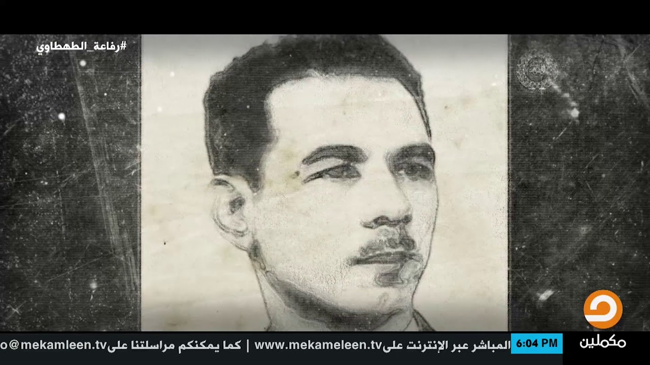 السفير محمد رفاعة الطهطاوي .. النشأة والتحول الفكري والسلالة الأبيّة