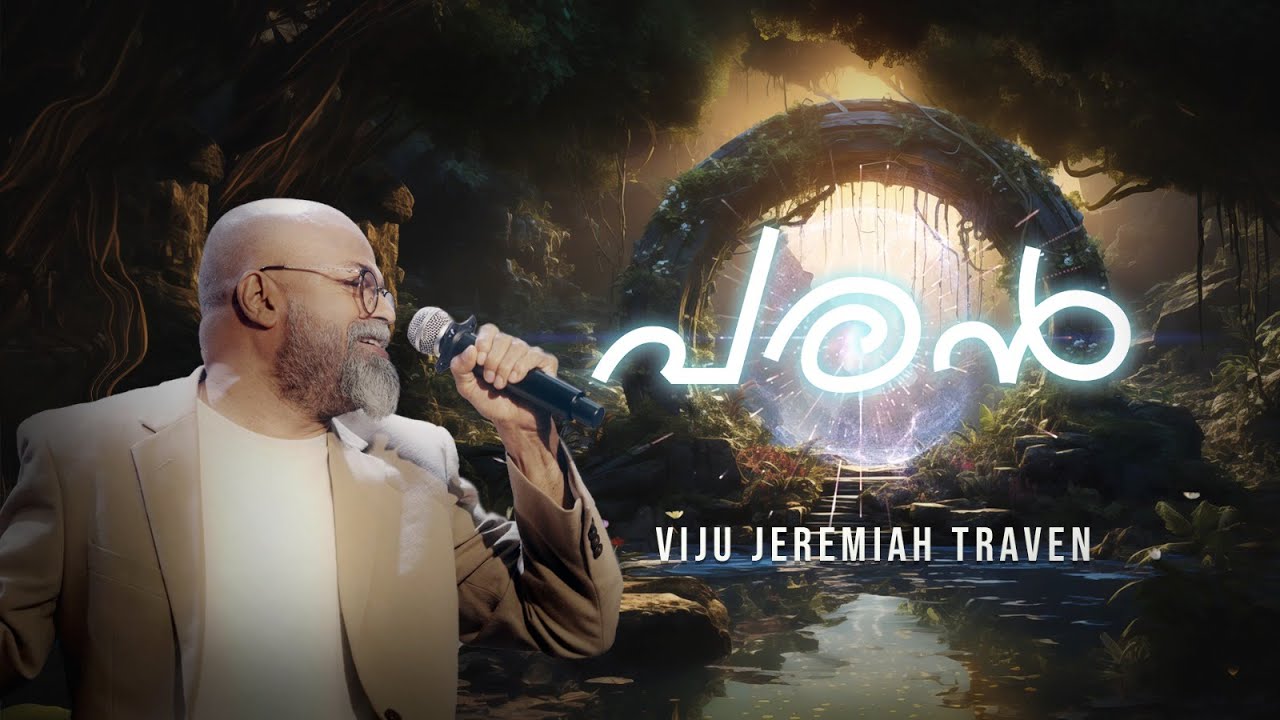 PARAN | പരൻ | VIJU JEREMIAH TRAVEN | OFFICIAL MUSIC VIDEO | MALAYALAM WORSHIP| The Room 6.23
