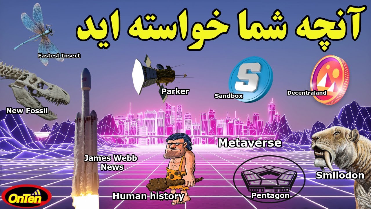 آنچه شما خواسته اید، پاسخ به بسیاری از درخواست های شما - قسمت نهم