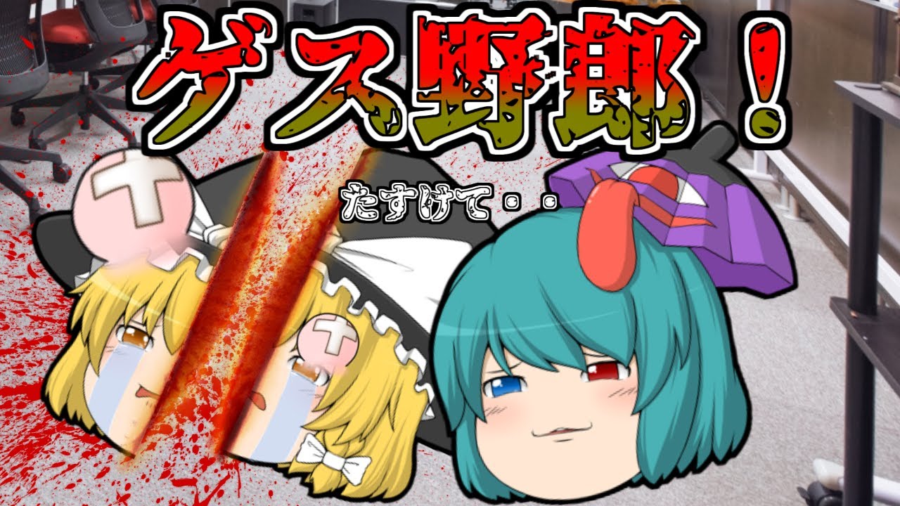 最悪！会社でイヤがらせをうける魔理沙【ゆっくり茶番】【アニメ】