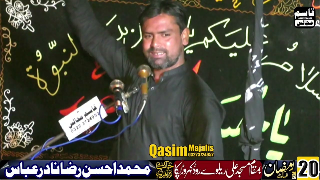 noha khuwan haji abid hussain bhutta | Qasim Majalis