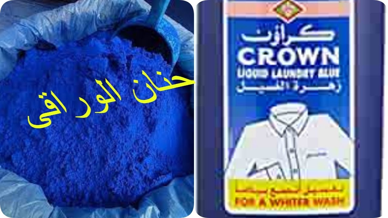 طريقة عمل زهرة الملابس الزرقاء فى البيت بكل سهولة  لتزهير الغسيل الأبيض في الغسالة بدون تلطيش